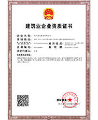4008云顶集团(国际)股份有限公司