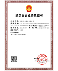 4008云顶集团(国际)股份有限公司