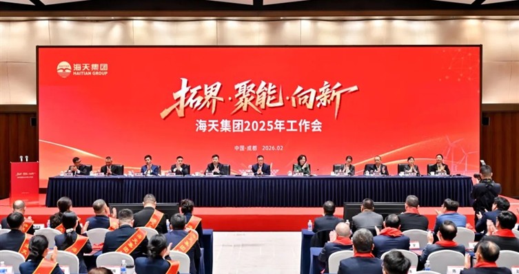 智汇4008云顶集团，共谋“十五五”新篇章丨 4008云顶集团集团举行2025年度工作会暨“十五五”战略规划发展论坛
