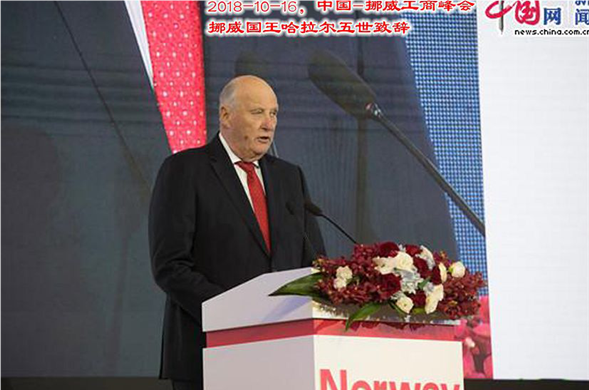 中国-挪威工商峰会在京举行 4008云顶集团集团和WAI公司签署投资协议