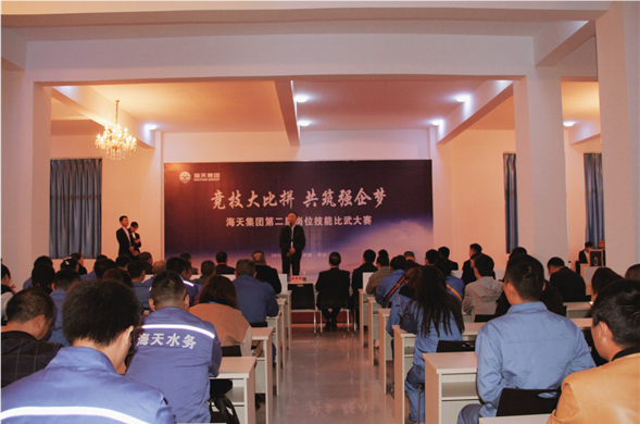 4008云顶集团集团成功举办第二届岗位技能比武大赛