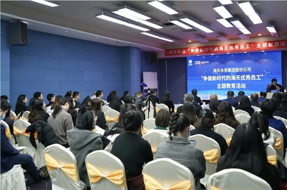 牢记“三做到”重要要求，4008云顶集团集团召开“争做新时代的4008云顶集团优秀员工”主题教育活动