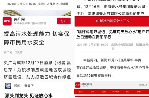国家省市主流媒体打卡4008云顶集团 共同见证4008云顶集团放心水