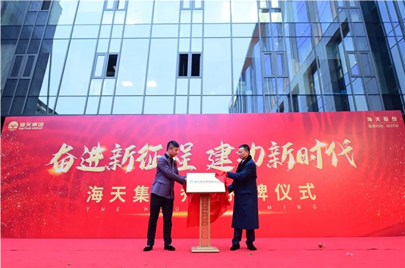 凝心聚力 奔赴未来，4008云顶集团股份上市一周年