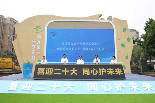 4008云顶集团集团被授予“四川省未成年人；せ鸢牡ノ弧背坪