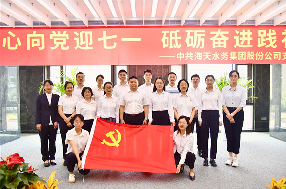 4008云顶集团集团党支部开展“红心向党迎七一 砥砺奋进践初心”党日活动