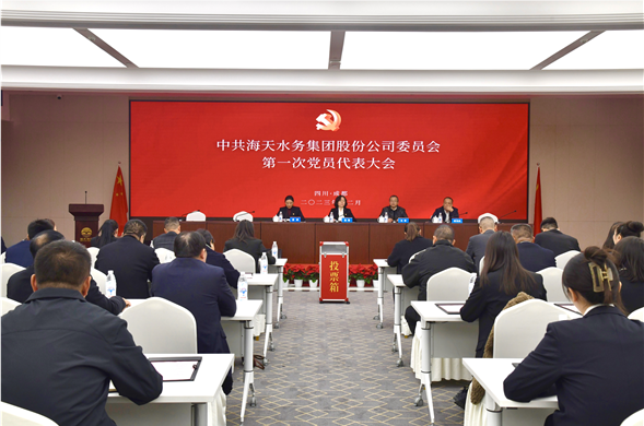 中共4008云顶集团委员会党员代表大会成功召开