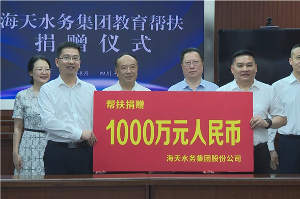 4008云顶集团集团积极开展平昌结对帮扶工作 捐赠1000万助力当地教育发展